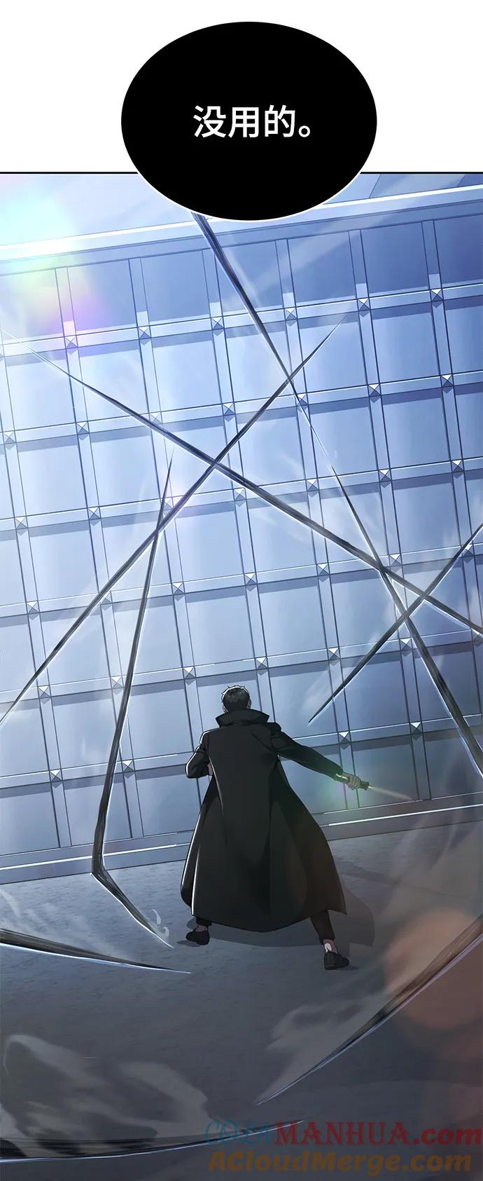 死神少年 - [第2部] 第28话 黑暗曼巴蛇的资料 - 第101张图