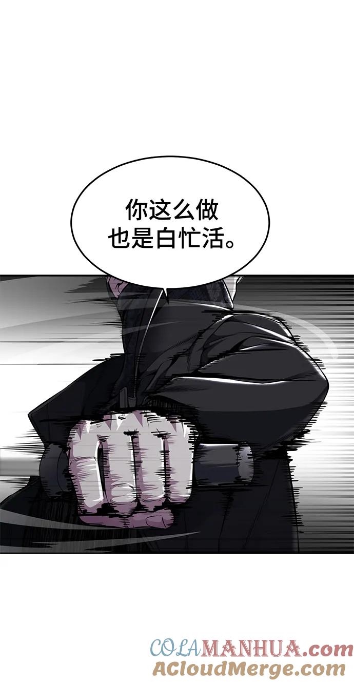 死神少年 - [第2部] 第28话 黑暗曼巴蛇的资料 - 第97张图