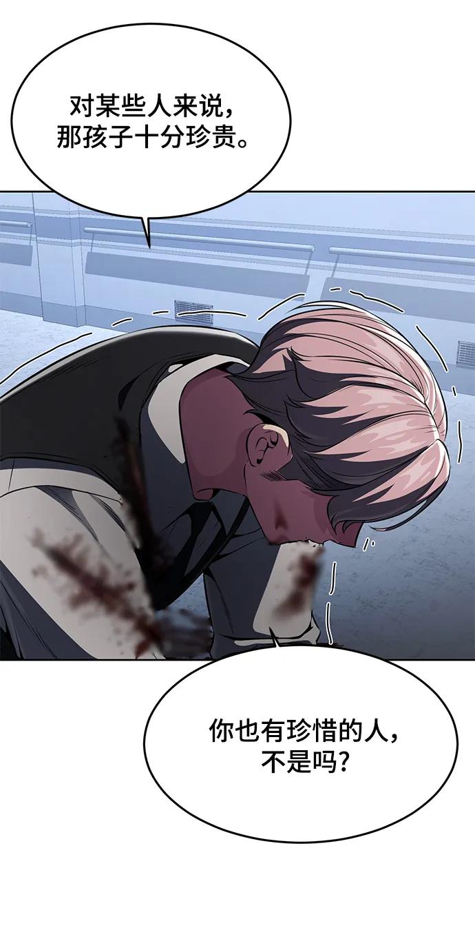 死神少年 - [第2部] 第28话 黑暗曼巴蛇的资料 - 第87张图