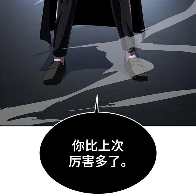 死神少年 - [第2部] 第28话 黑暗曼巴蛇的资料 - 第52张图
