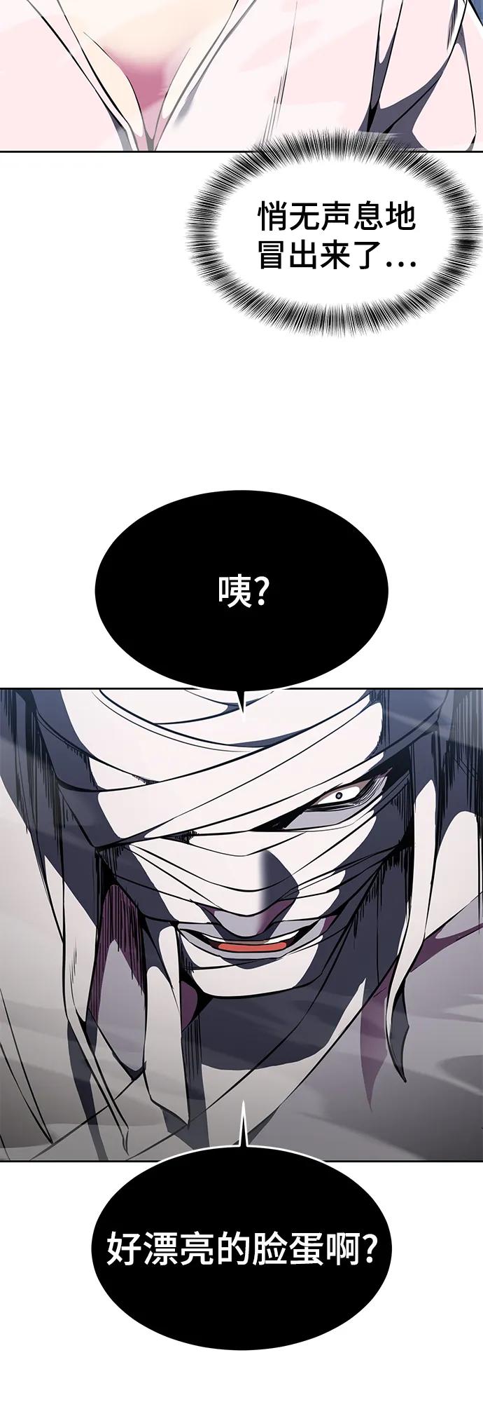 死神少年 - [第2部] 第28话 黑暗曼巴蛇的资料 - 第110张图