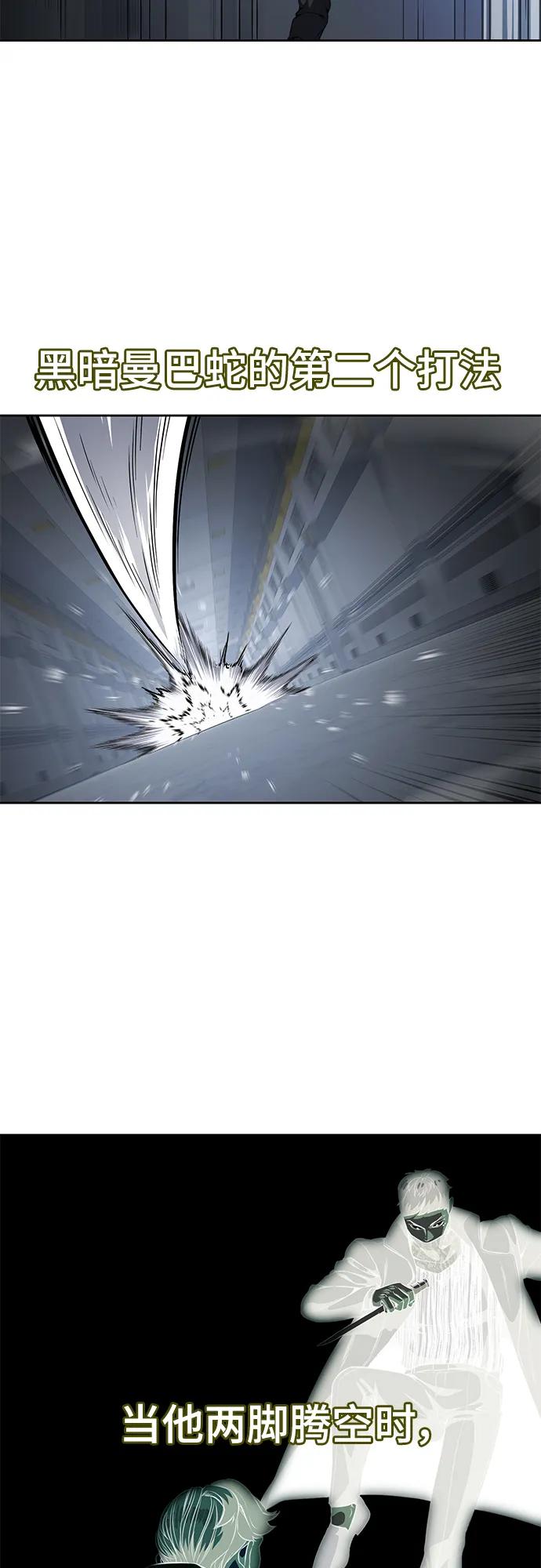 死神少年 - [第2部] 第28话 黑暗曼巴蛇的资料 - 第39张图
