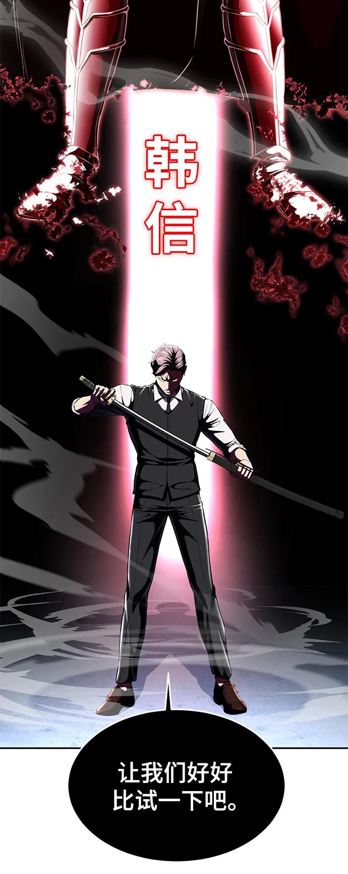 死神少年 - [第2部] 第28话 黑暗曼巴蛇的资料 - 第10张图