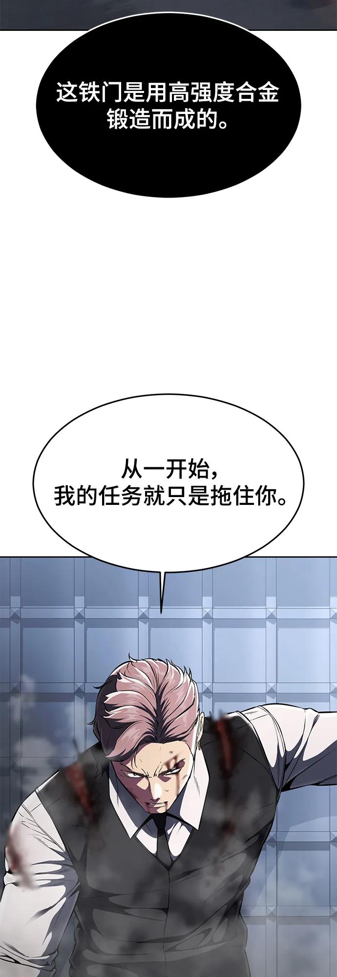 死神少年 - [第2部] 第28话 黑暗曼巴蛇的资料 - 第102张图