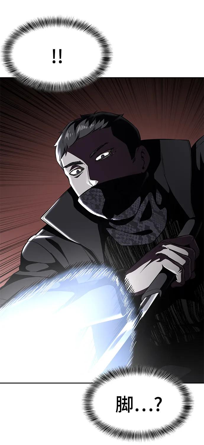 死神少年 - [第2部] 第28话 黑暗曼巴蛇的资料 - 第44张图