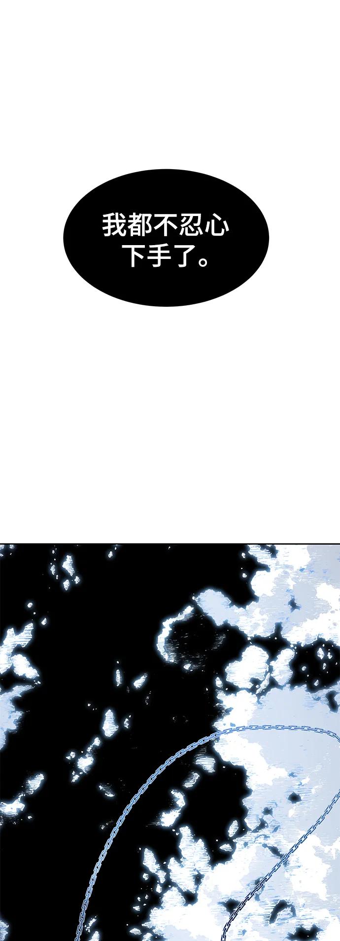 死神少年 - [第2部] 第28话 黑暗曼巴蛇的资料 - 第111张图