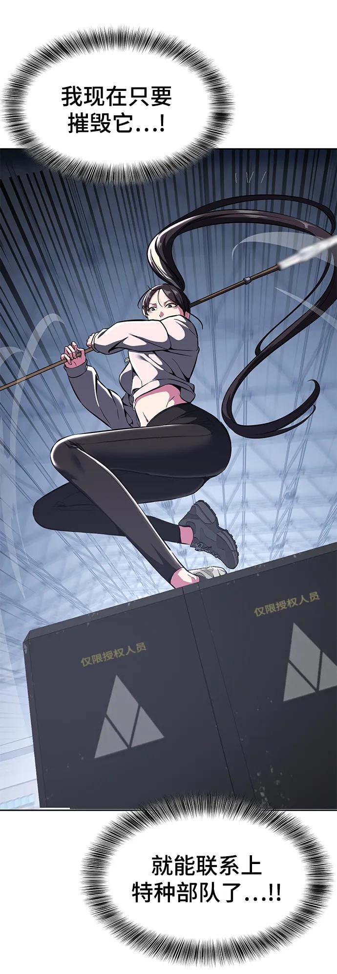 死神少年 - [第2部] 第28话 黑暗曼巴蛇的资料 - 第107张图