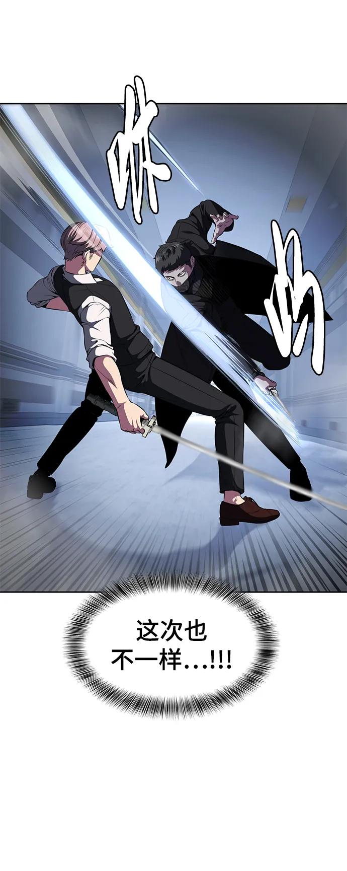 死神少年 - [第2部] 第28话 黑暗曼巴蛇的资料 - 第66张图