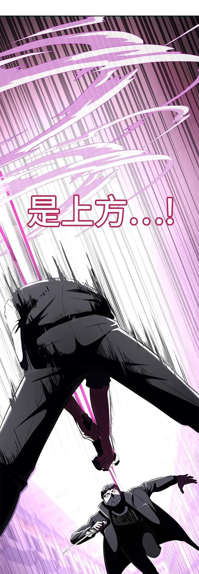 死神少年 - [第2部] 第28话 黑暗曼巴蛇的资料 - 第47张图