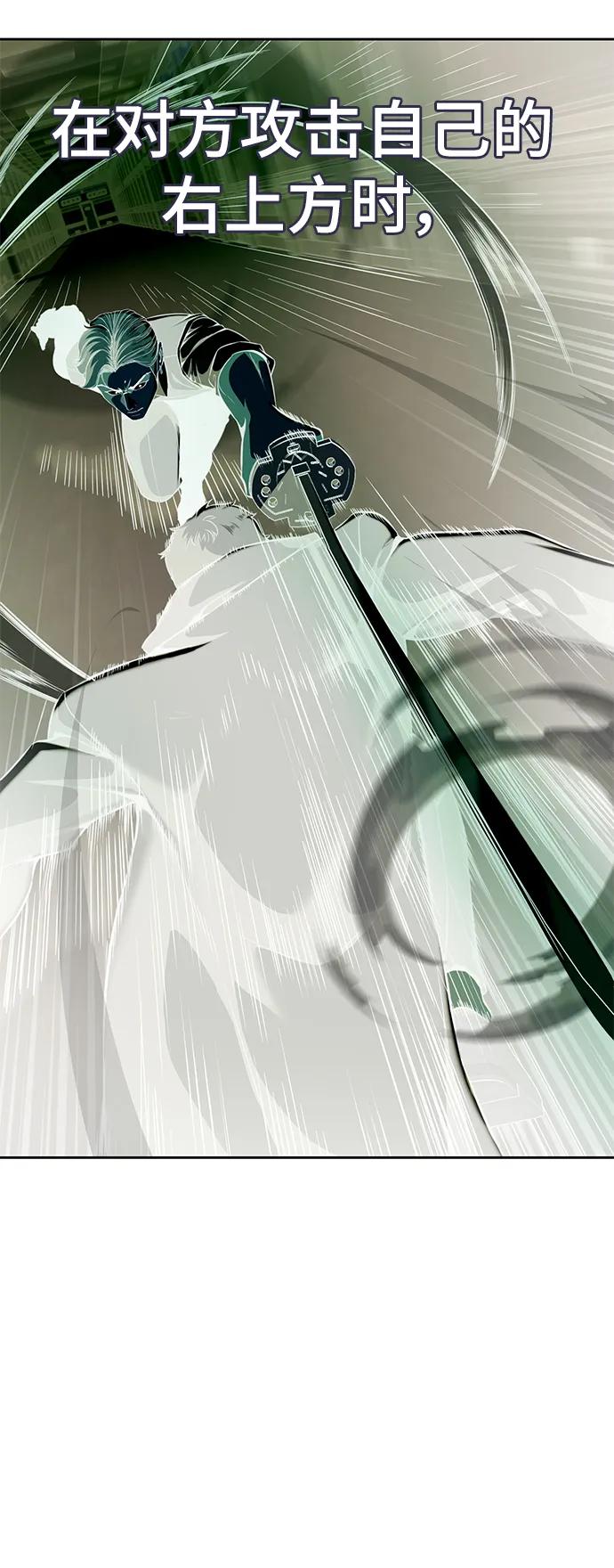 死神少年 - [第2部] 第28话 黑暗曼巴蛇的资料 - 第42张图