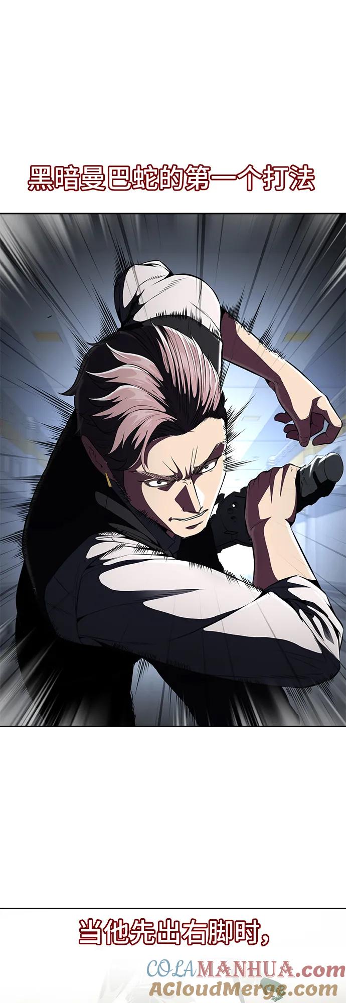 死神少年 - [第2部] 第28话 黑暗曼巴蛇的资料 - 第37张图