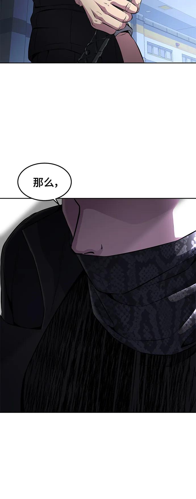 死神少年 - [第2部] 第28话 黑暗曼巴蛇的资料 - 第16张图