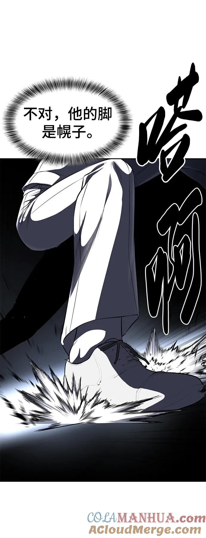 死神少年 - [第2部] 第28话 黑暗曼巴蛇的资料 - 第45张图