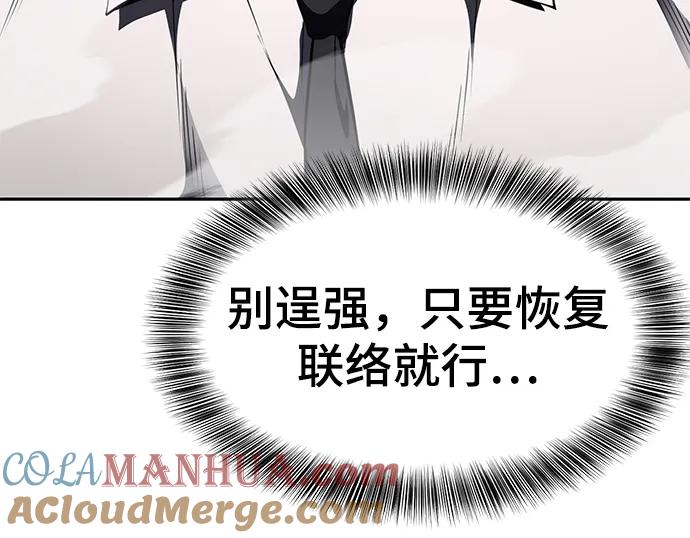 死神少年 - [第2部] 第28话 黑暗曼巴蛇的资料 - 第61张图