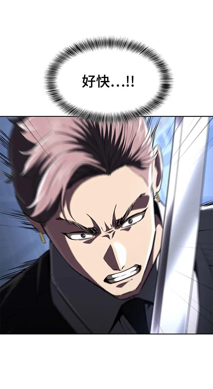 死神少年 - [第2部] 第28话 黑暗曼巴蛇的资料 - 第18张图