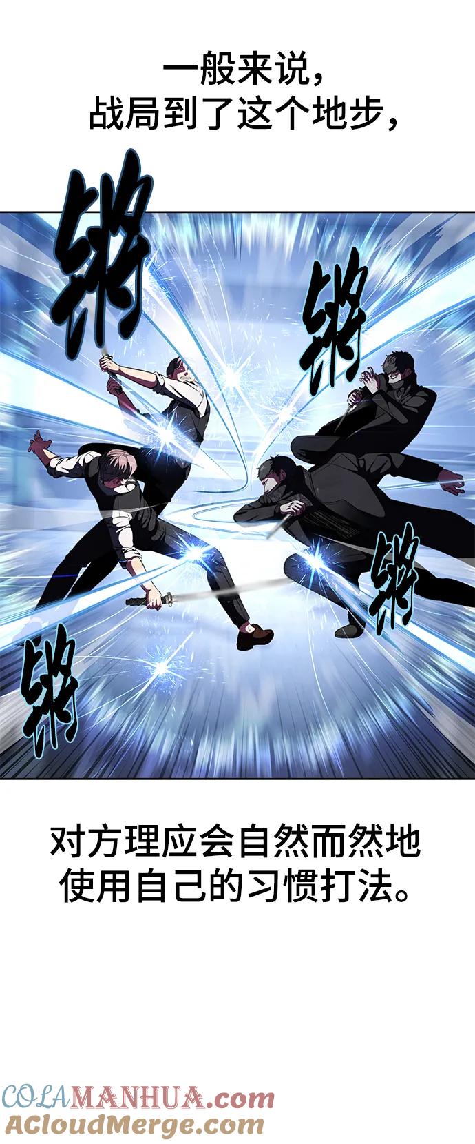 死神少年 - [第2部] 第28话 黑暗曼巴蛇的资料 - 第69张图