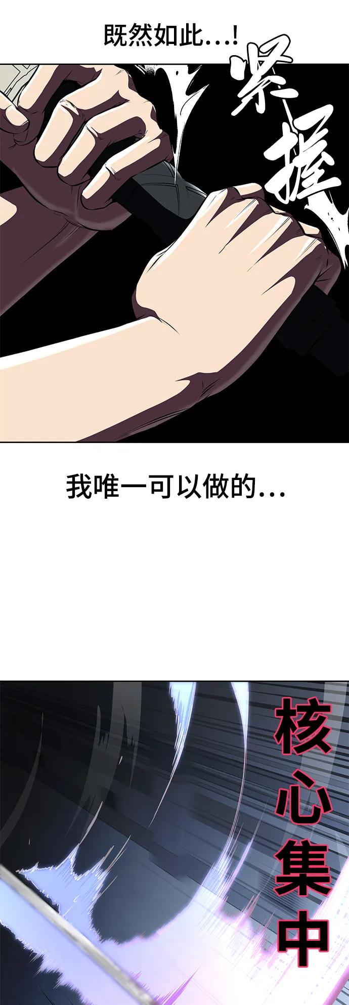 死神少年 - [第2部] 第28话 黑暗曼巴蛇的资料 - 第78张图