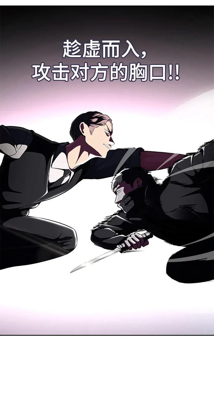 死神少年 - [第2部] 第28话 黑暗曼巴蛇的资料 - 第43张图