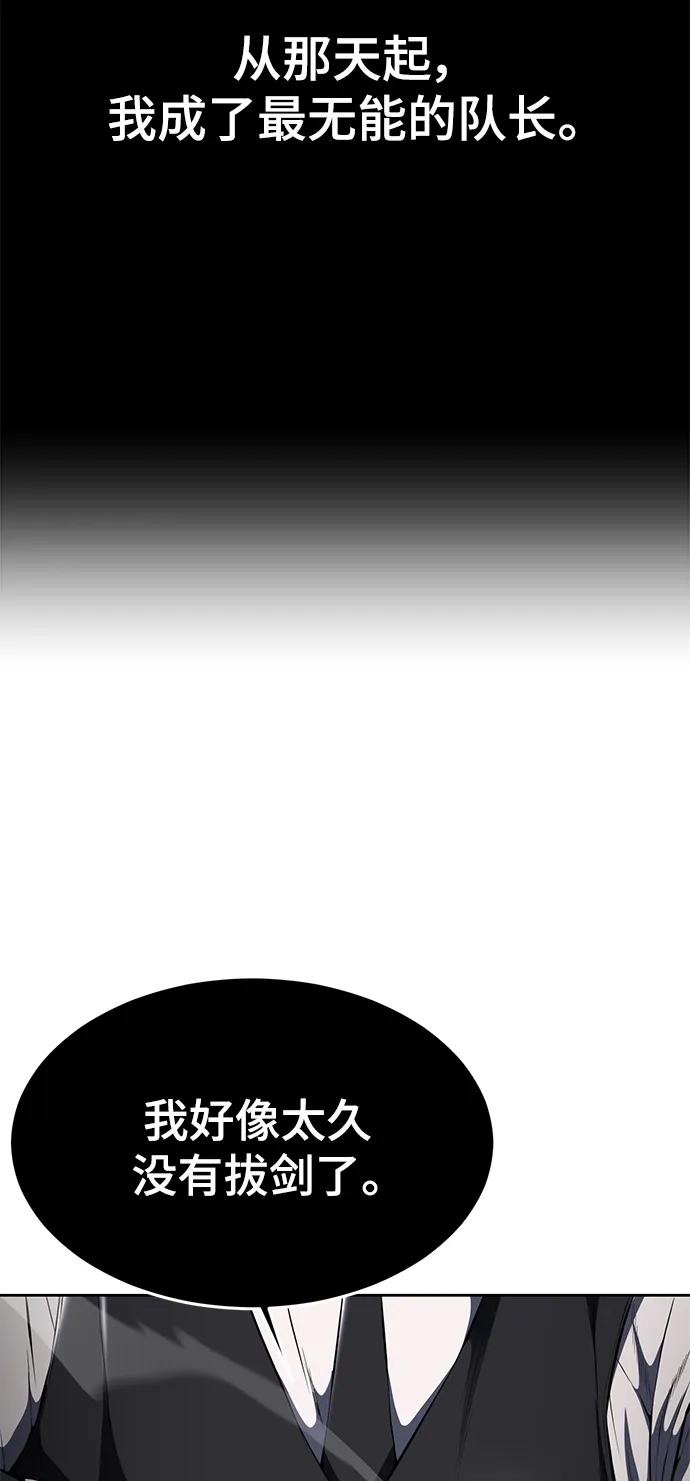 死神少年 - [第2部] 第28话 黑暗曼巴蛇的资料 - 第7张图