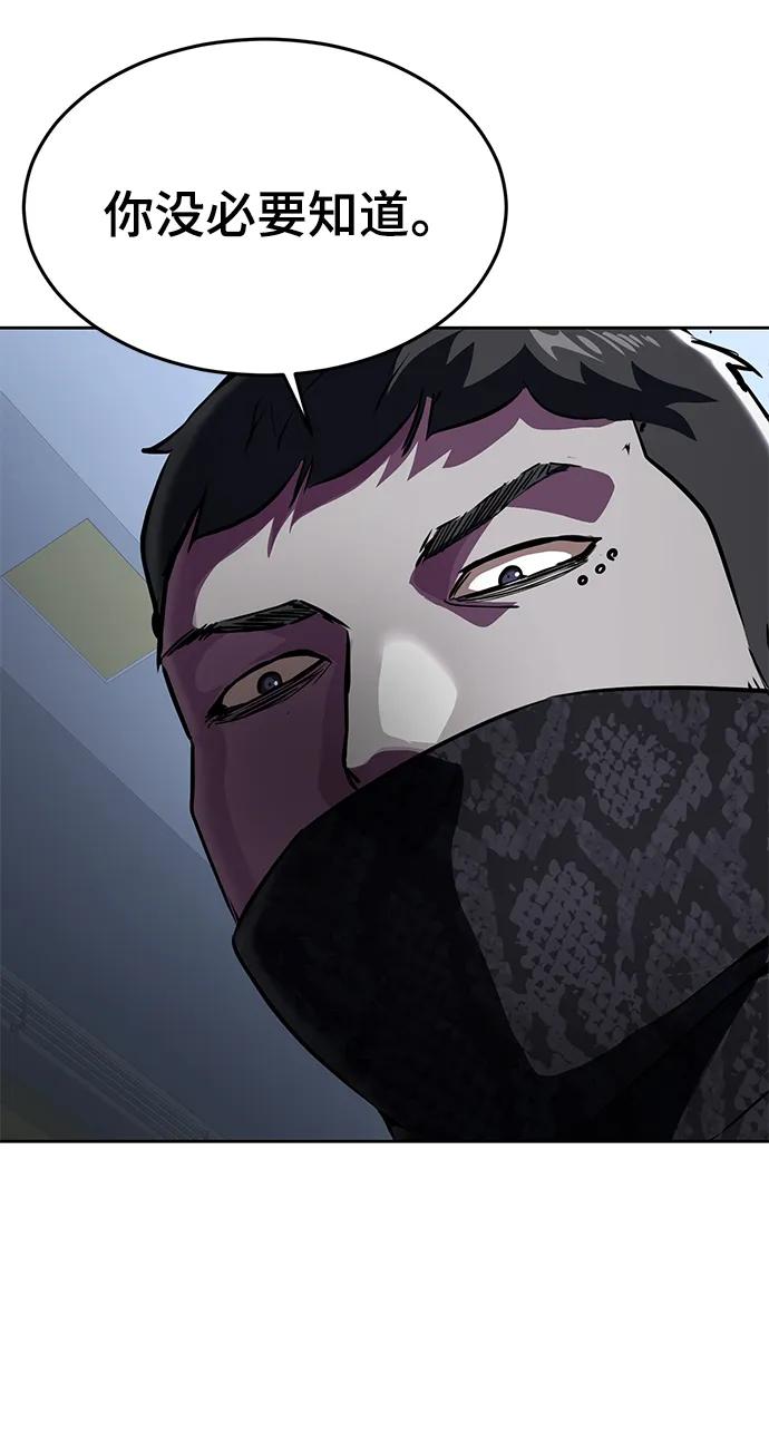 死神少年 - [第2部] 第28话 黑暗曼巴蛇的资料 - 第86张图