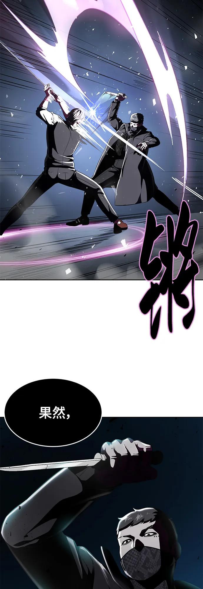 死神少年 - [第2部] 第28话 黑暗曼巴蛇的资料 - 第30张图