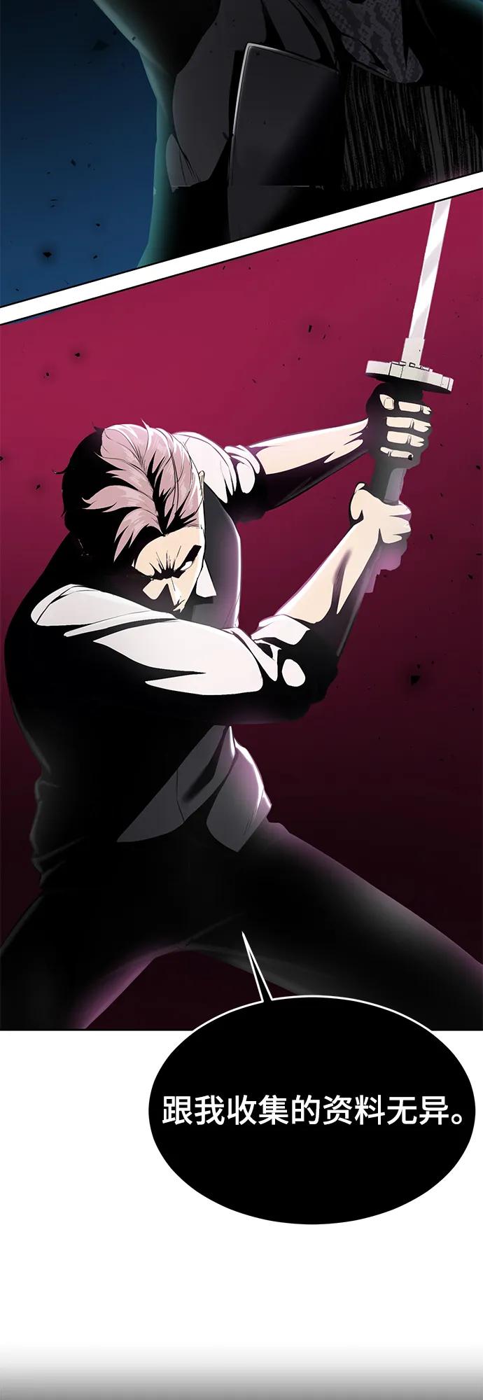 死神少年 - [第2部] 第28话 黑暗曼巴蛇的资料 - 第31张图
