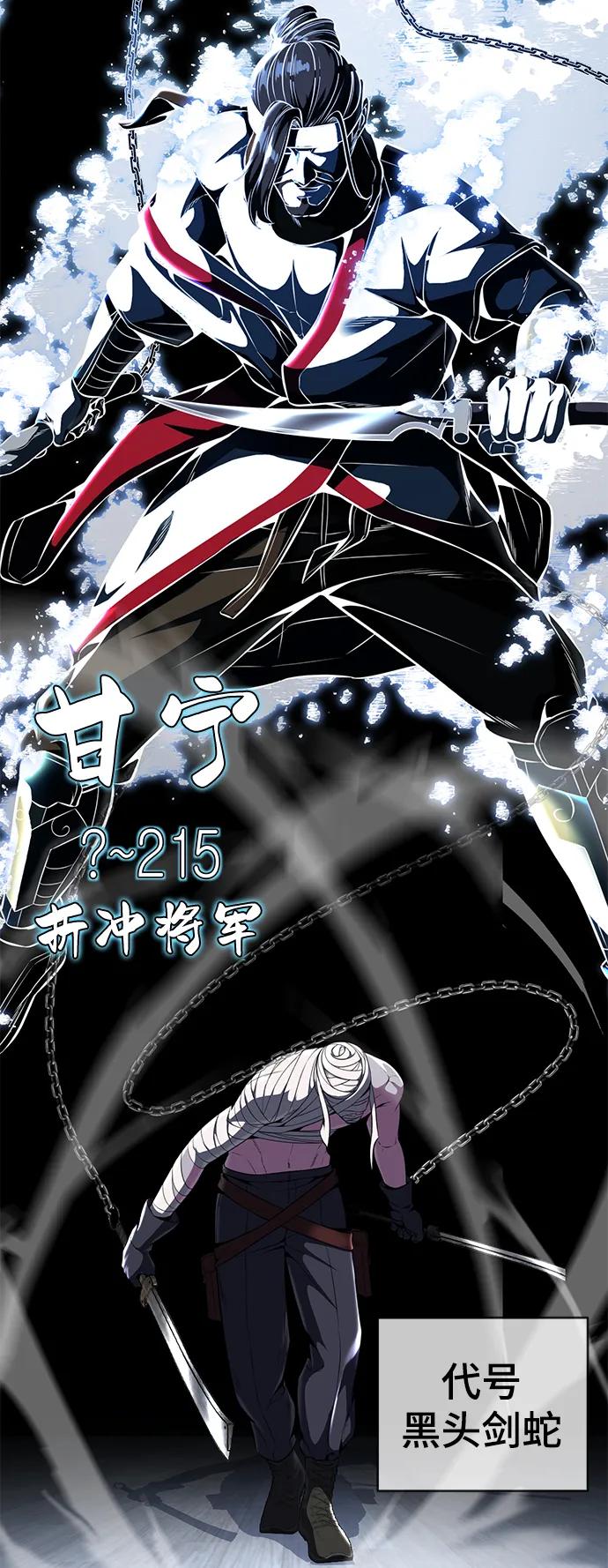 死神少年 - [第2部] 第28话 黑暗曼巴蛇的资料 - 第112张图