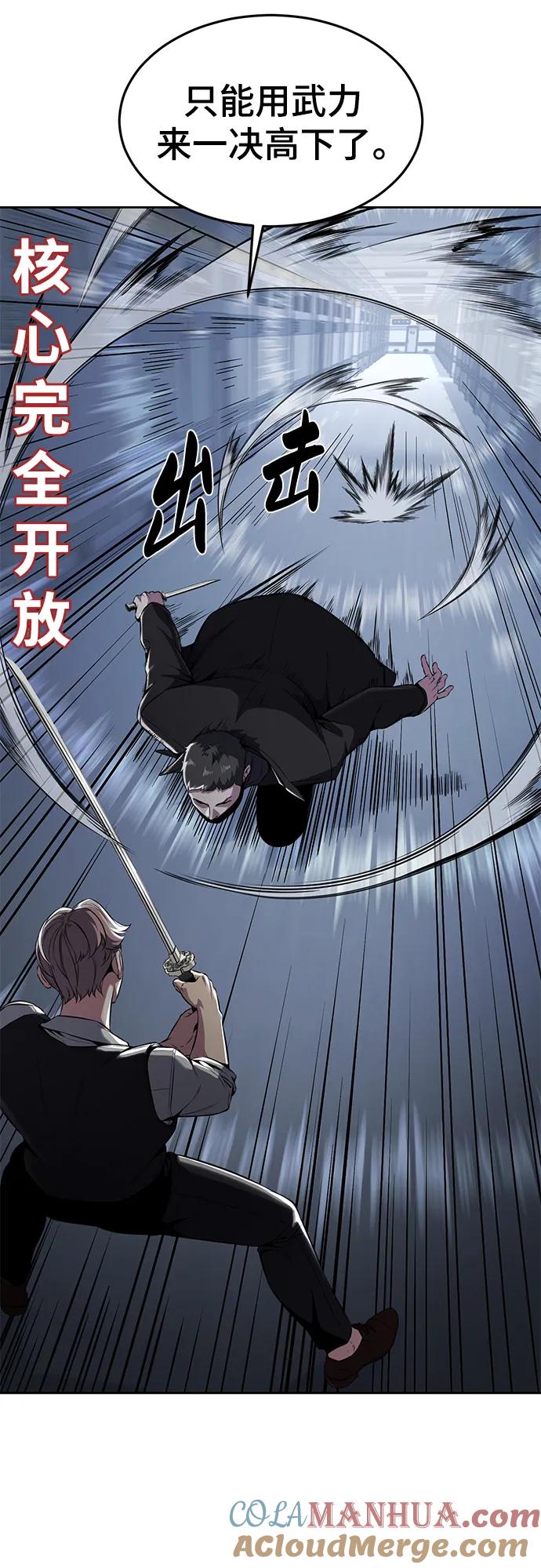 死神少年 - [第2部] 第28话 黑暗曼巴蛇的资料 - 第17张图