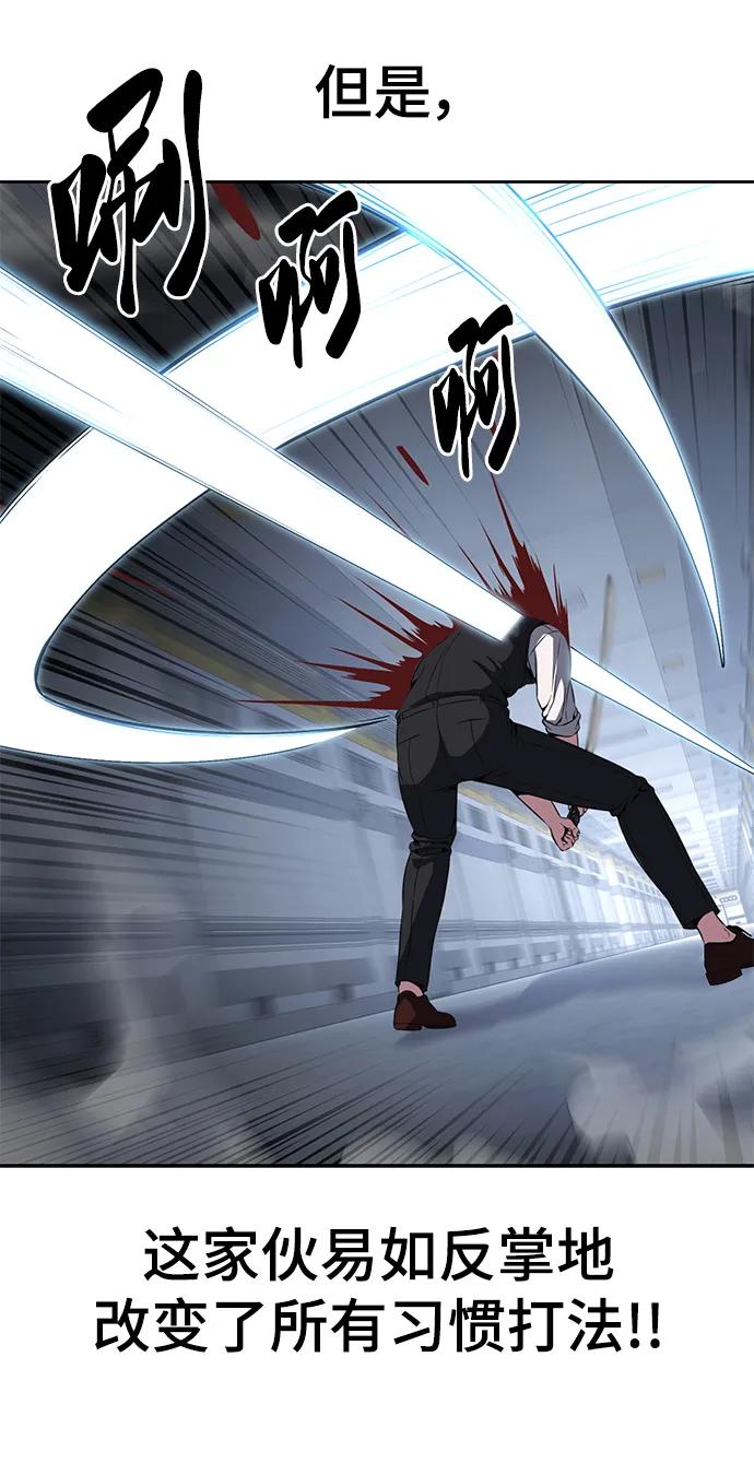 死神少年 - [第2部] 第28话 黑暗曼巴蛇的资料 - 第71张图