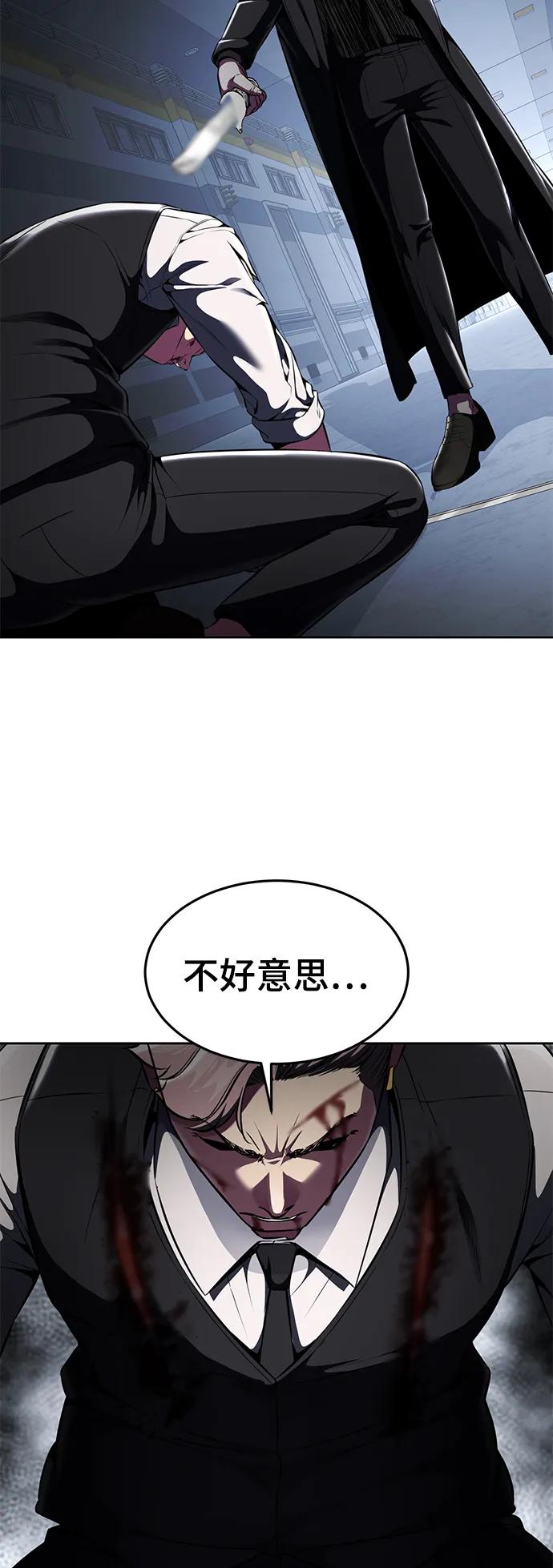 死神少年 - [第2部] 第28话 黑暗曼巴蛇的资料 - 第90张图