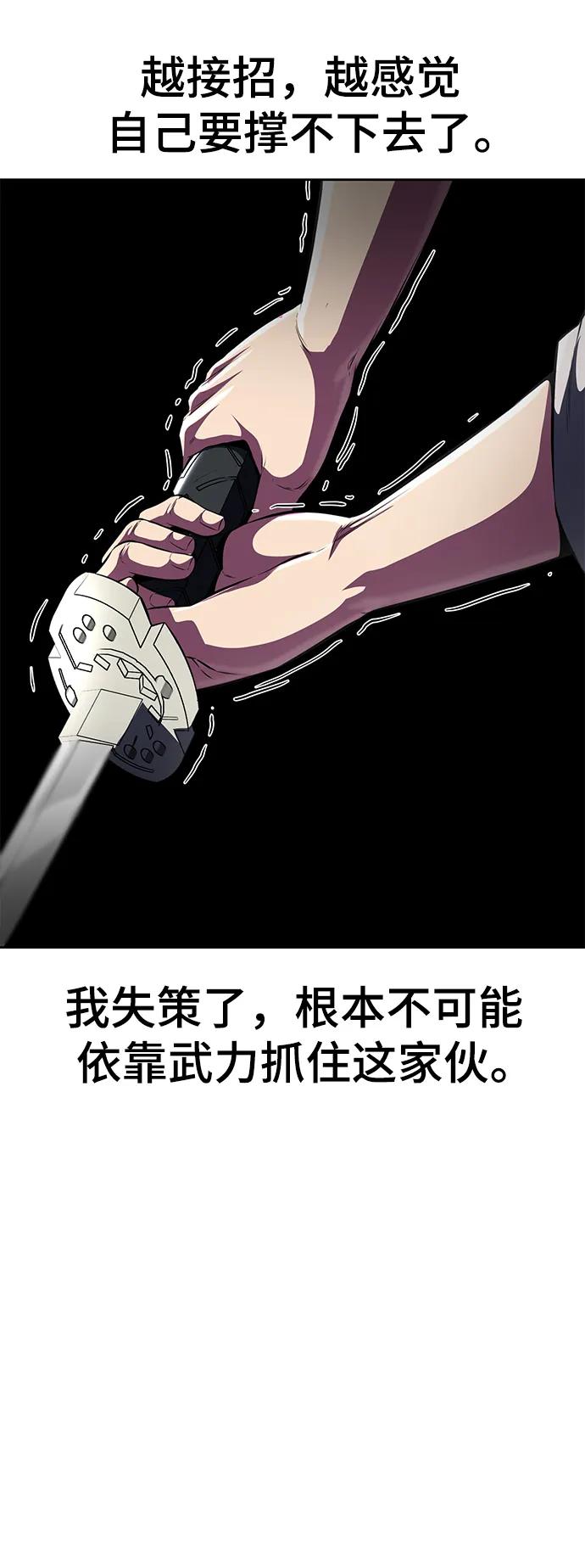 死神少年 - [第2部] 第28话 黑暗曼巴蛇的资料 - 第76张图