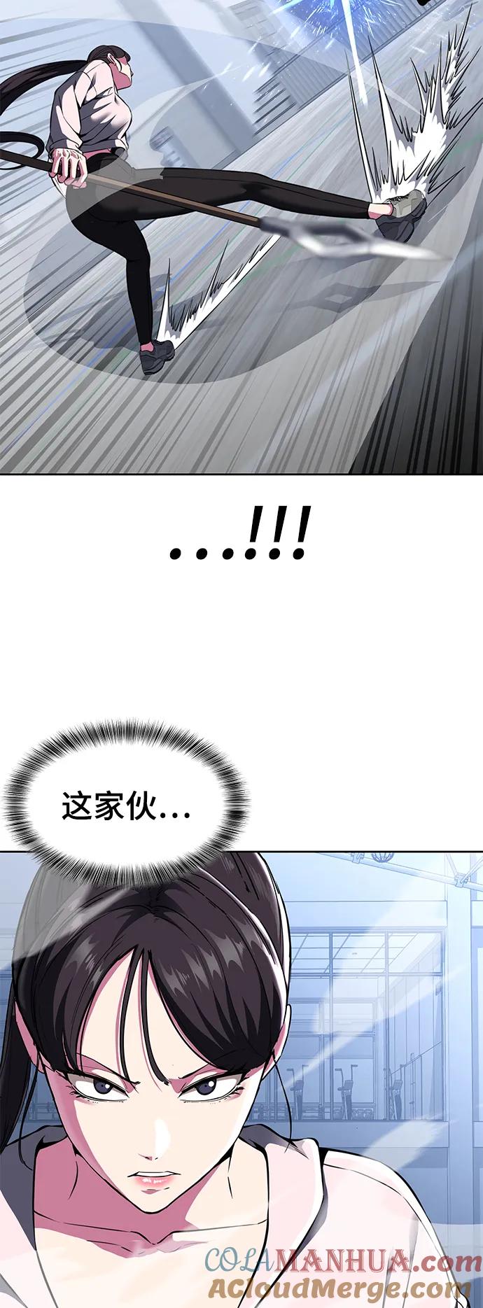 死神少年 - [第2部] 第28话 黑暗曼巴蛇的资料 - 第109张图