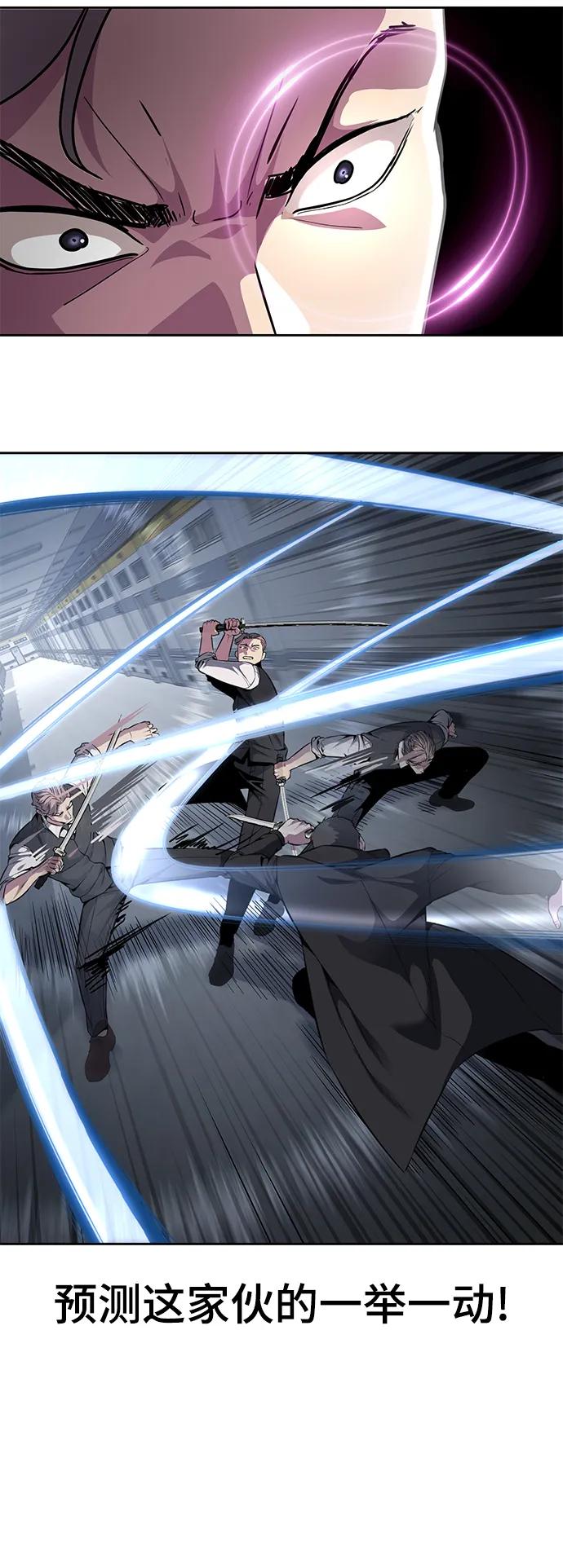 死神少年 - [第2部] 第28话 黑暗曼巴蛇的资料 - 第24张图