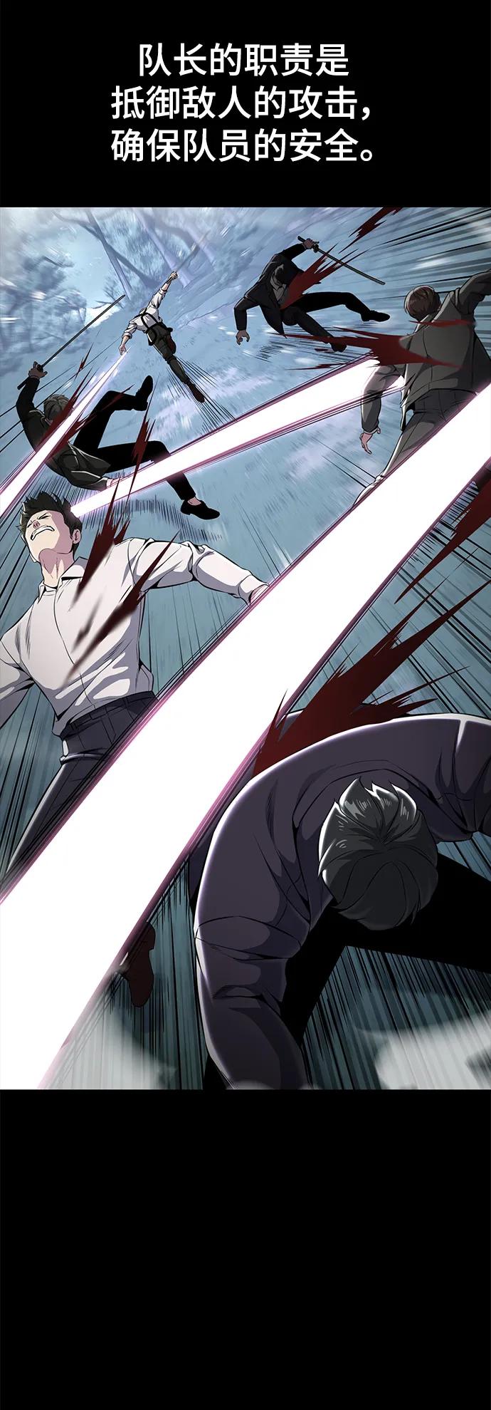 死神少年 - [第2部] 第28话 黑暗曼巴蛇的资料 - 第3张图