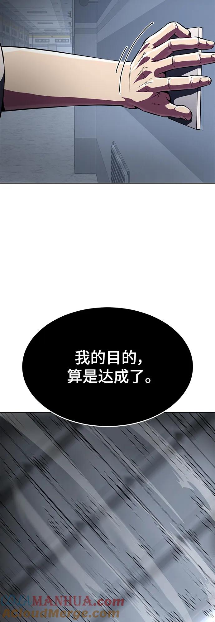 死神少年 - [第2部] 第28话 黑暗曼巴蛇的资料 - 第93张图