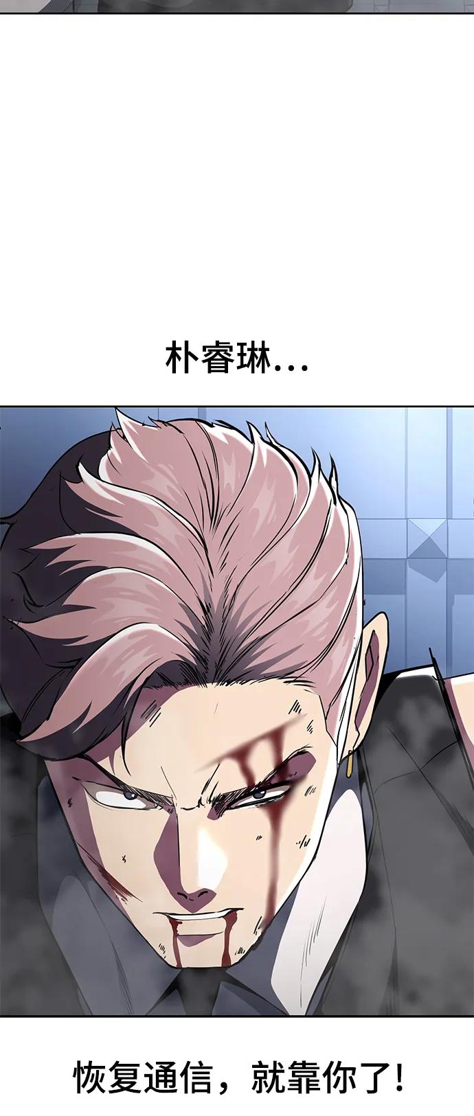 死神少年 - [第2部] 第28话 黑暗曼巴蛇的资料 - 第103张图