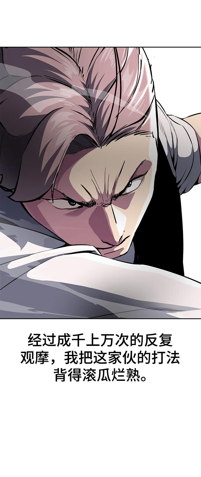 死神少年 - [第2部] 第28话 黑暗曼巴蛇的资料 - 第34张图