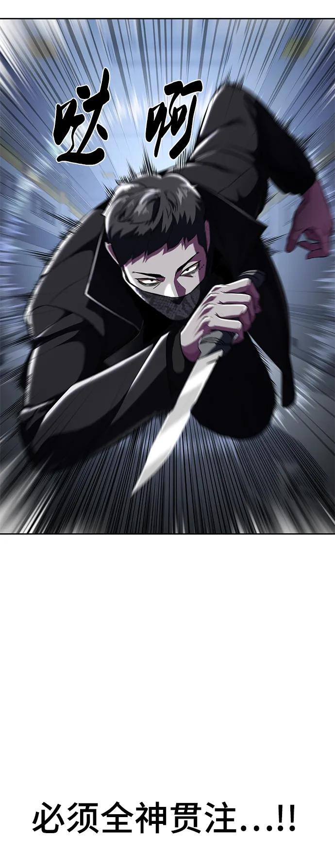 死神少年 - [第2部] 第28话 黑暗曼巴蛇的资料 - 第23张图