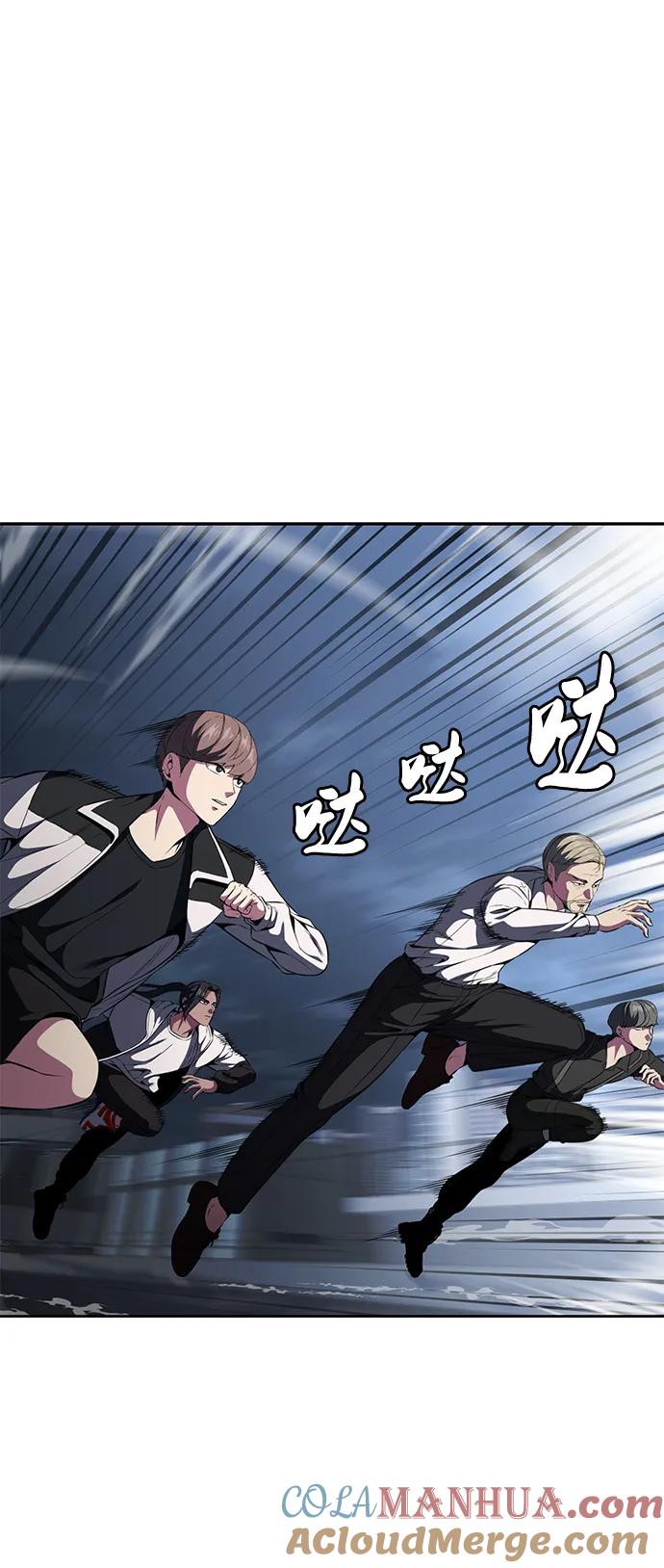 死神少年 - [第2部] 第28话 黑暗曼巴蛇的资料 - 第53张图