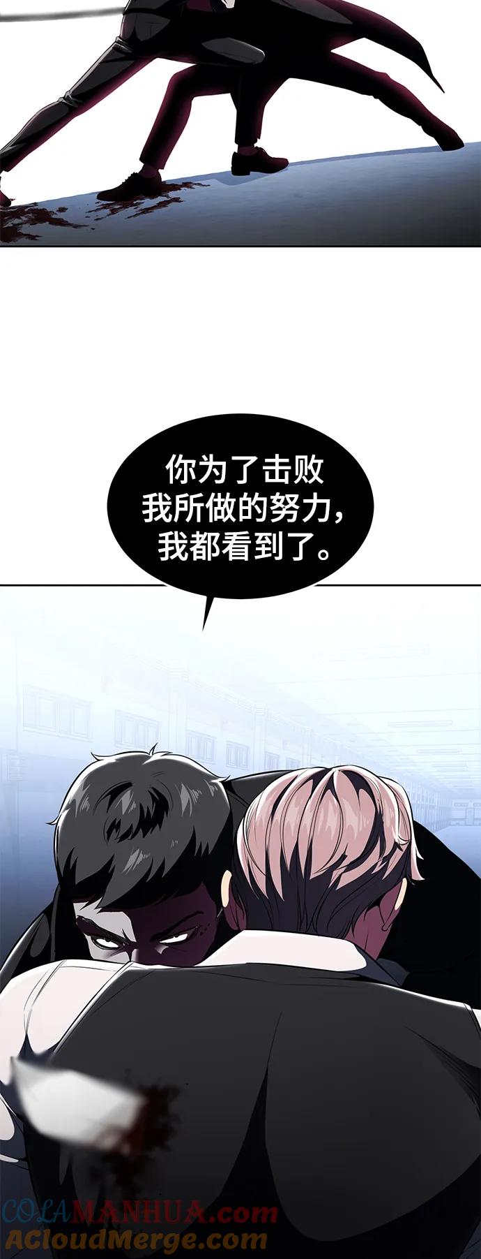 死神少年 - [第2部] 第28话 黑暗曼巴蛇的资料 - 第81张图