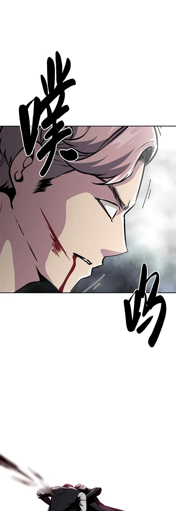 死神少年 - [第2部] 第28话 黑暗曼巴蛇的资料 - 第80张图