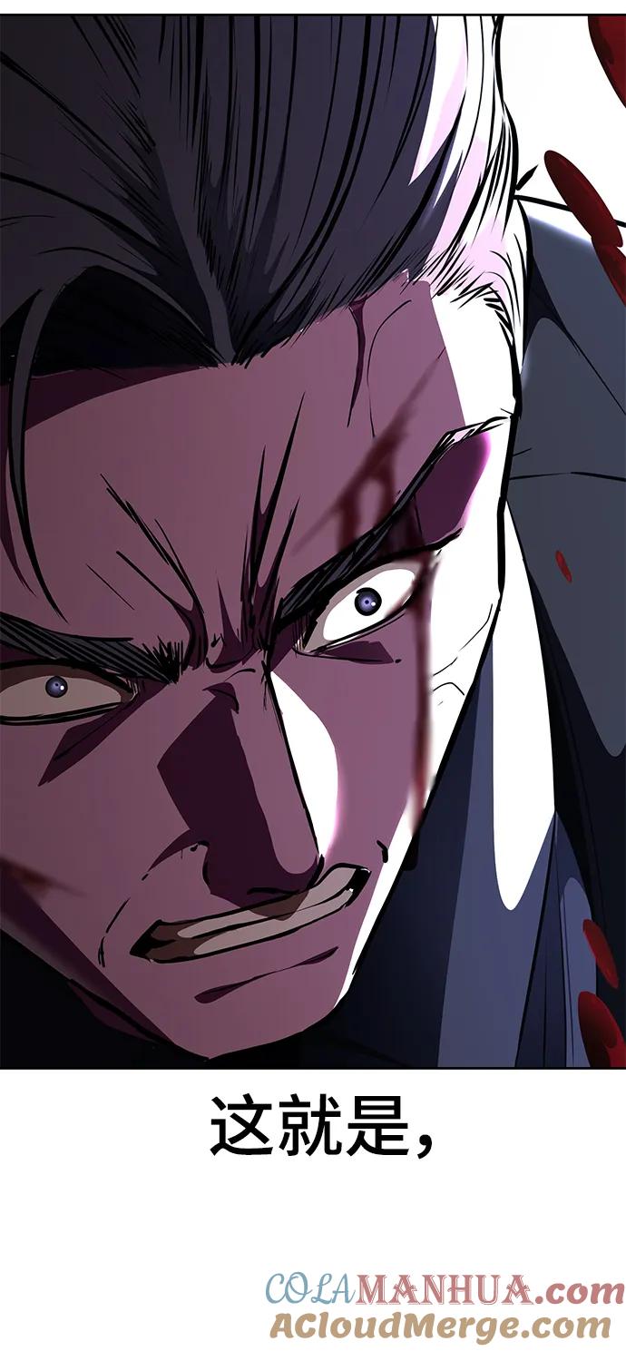死神少年 - [第2部] 第28话 黑暗曼巴蛇的资料 - 第73张图