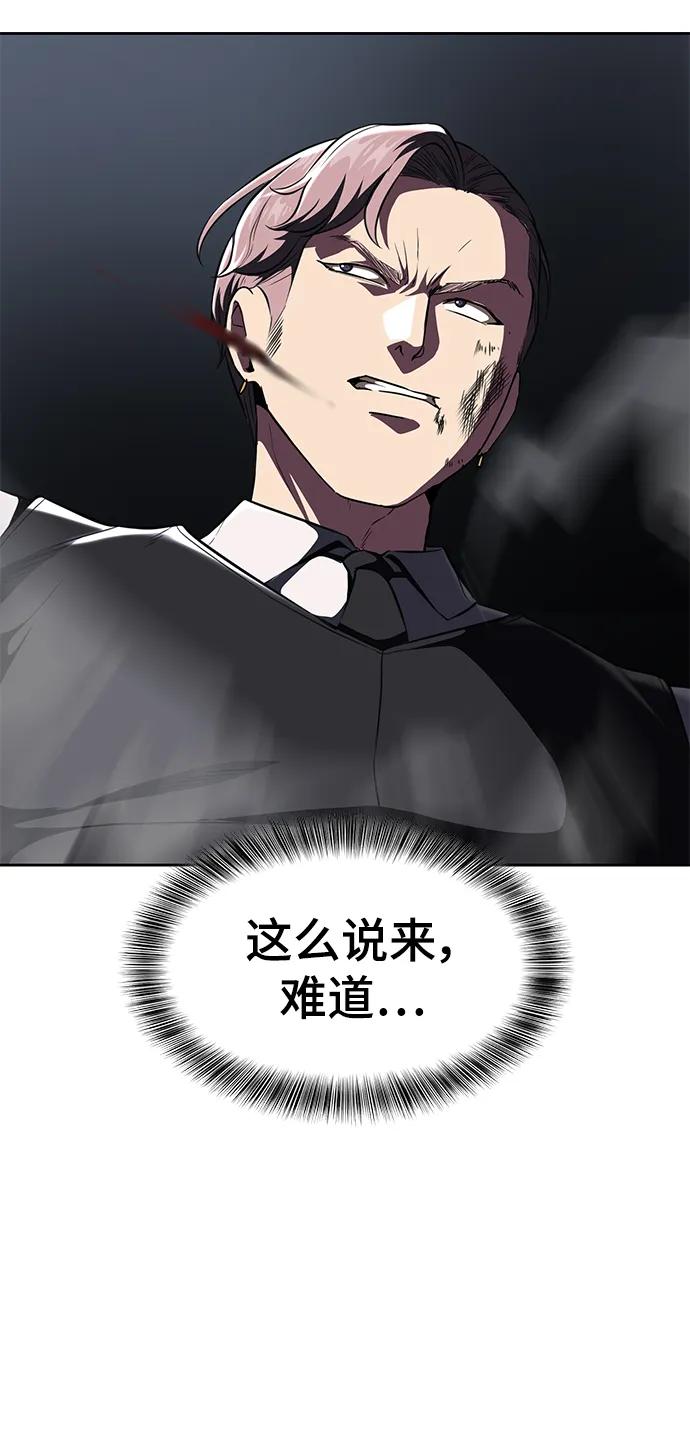 死神少年 - [第2部] 第28话 黑暗曼巴蛇的资料 - 第67张图