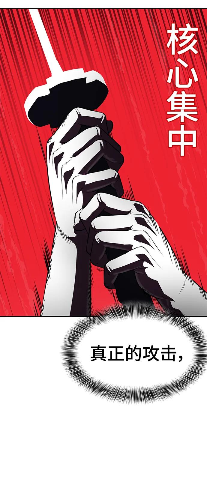 死神少年 - [第2部] 第28话 黑暗曼巴蛇的资料 - 第46张图