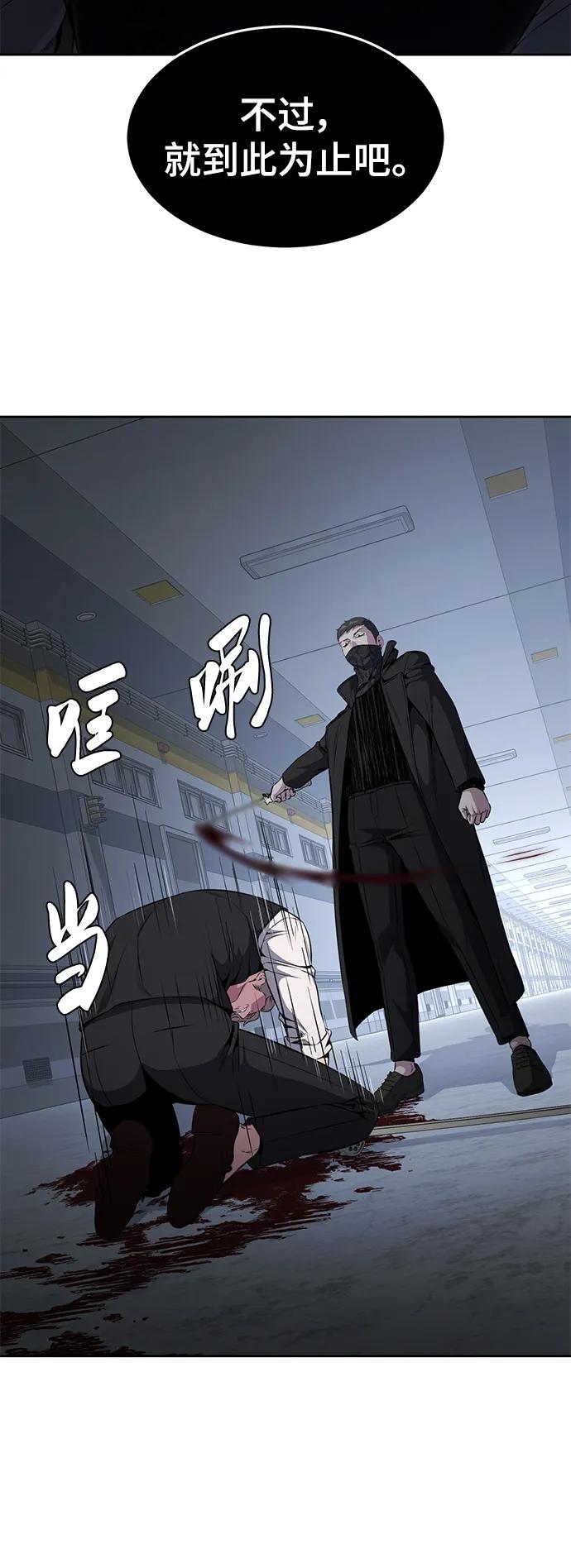 死神少年 - [第2部] 第28话 黑暗曼巴蛇的资料 - 第82张图