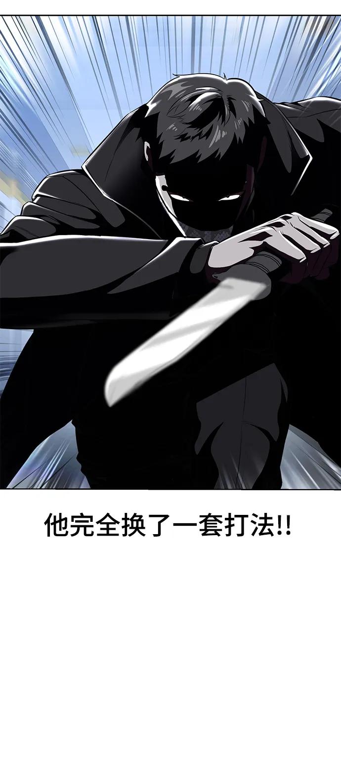 死神少年 - [第2部] 第28话 黑暗曼巴蛇的资料 - 第68张图