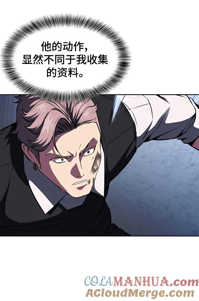 死神少年 - [第2部] 第28话 黑暗曼巴蛇的资料 - 第65张图