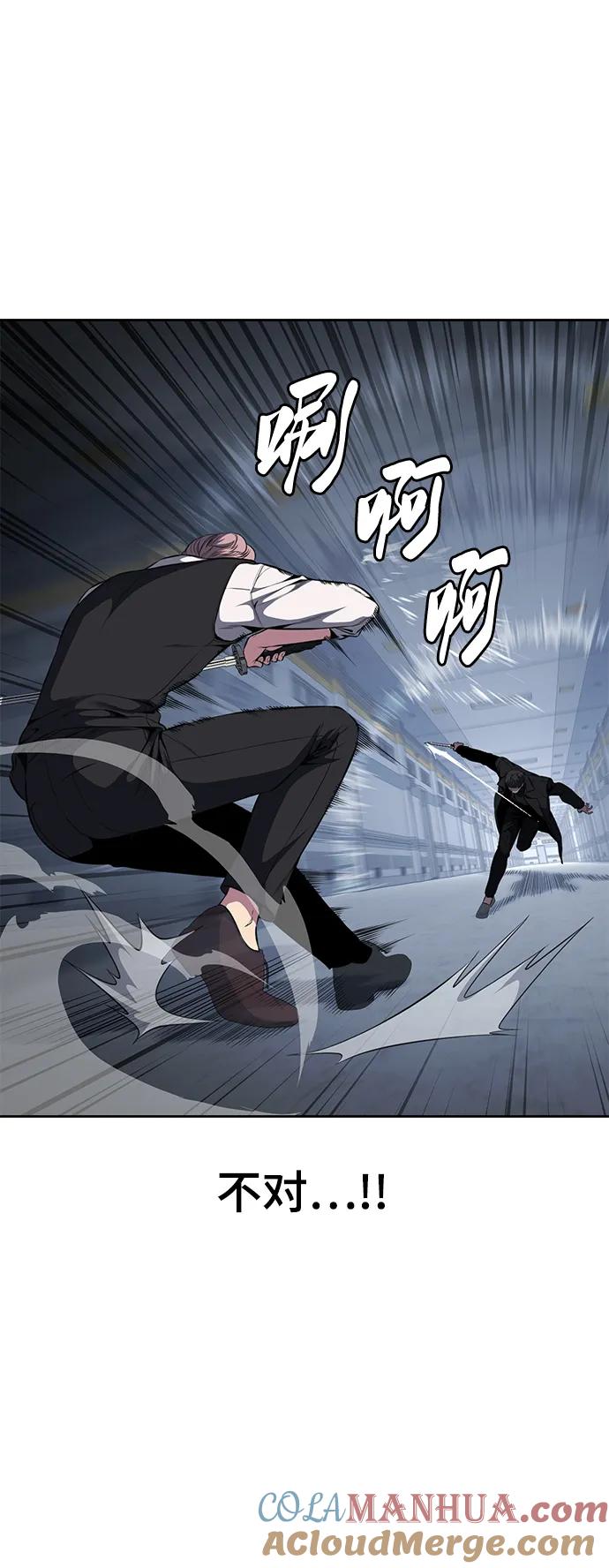 死神少年 - [第2部] 第28话 黑暗曼巴蛇的资料 - 第21张图