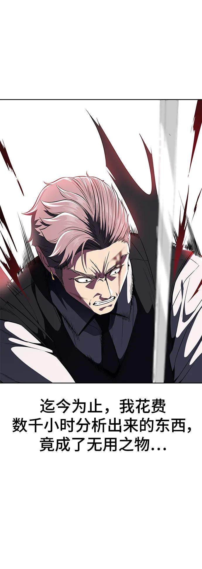 死神少年 - [第2部] 第28话 黑暗曼巴蛇的资料 - 第72张图
