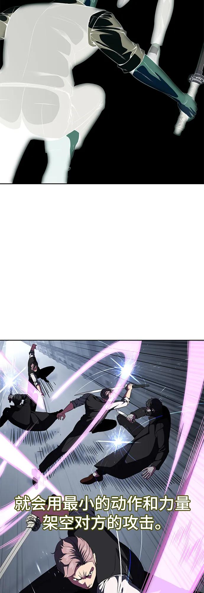 死神少年 - [第2部] 第28话 黑暗曼巴蛇的资料 - 第40张图